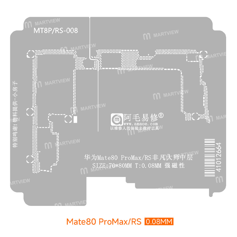 amaoe middle-layer-bga-reballing-stencil-tin-plating-platform-set-for-huawei-mate80-pro-max-rs-maste