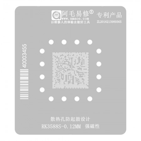 Amaoe 0.12mm RK3588S CPU BGA Reballing Stencil