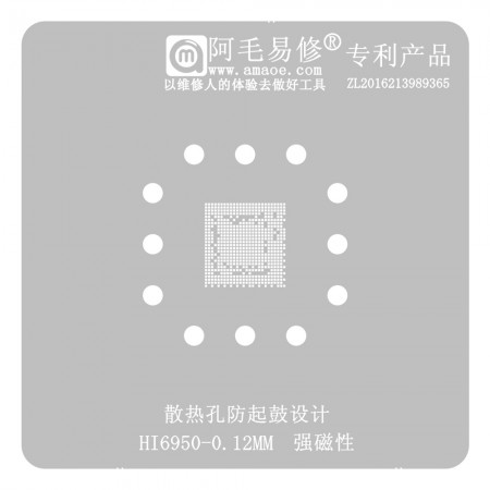 Amaoe 0.15mm Hisilicon HI6950 CPU BGA Reballing Stencil