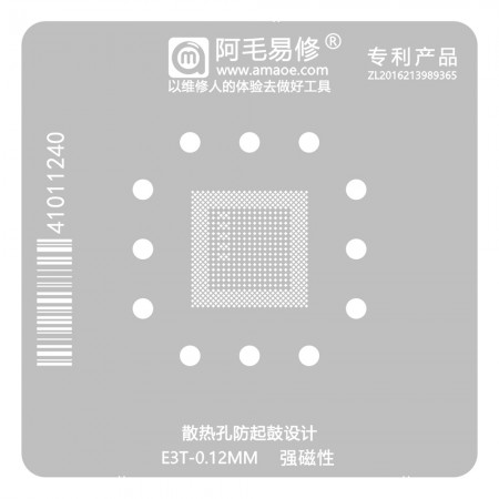 Amaoe 0.12mm DJJ Drone E3T Master CPU BGA Reballing Stencil