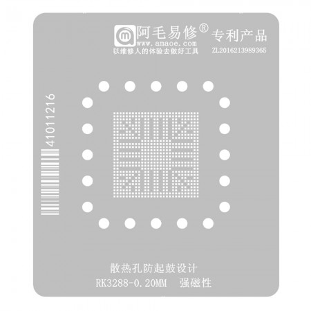 Amaoe 0.20mm Rockchip RK3288 Industrial Control Development Board Chip BGA Reballing Stencil