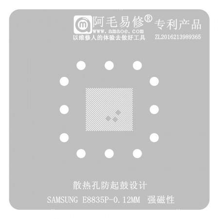 Amaoe 0.12mm CPU BGA Reballing Stencil for Samsung Exynos 1380-E8835P