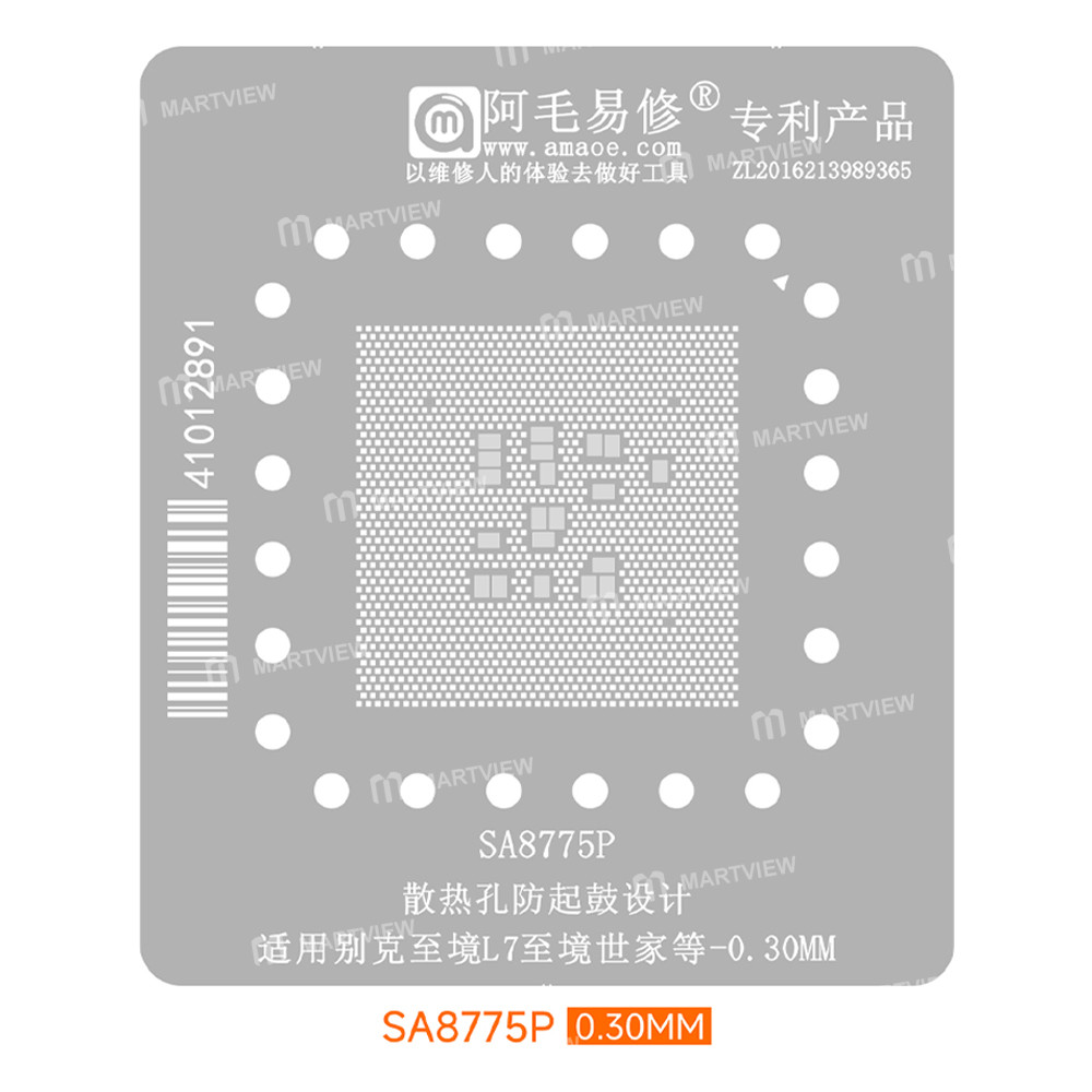 amaoe 030mm-qualcomm-sa8775p-in-vehicle-mainboard-chips-bga-reballing-stencil-tin-plating-platform-s
