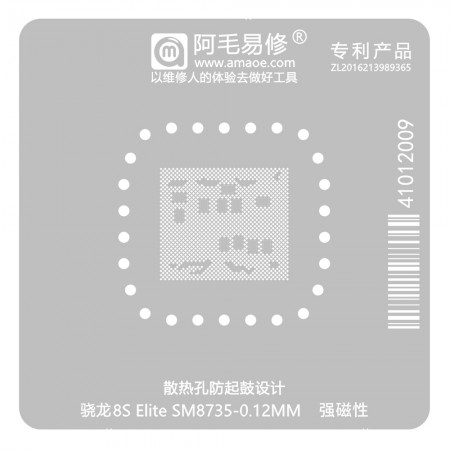 Amaoe 0.12mm CPU BGA Reballing Stencil for Qualcomm SM8735 Snapdragon 8S Elite