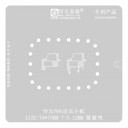 Amaoe 0.12mm Huawei P60 Transmitter Small Plate BGA Reballing Stencil