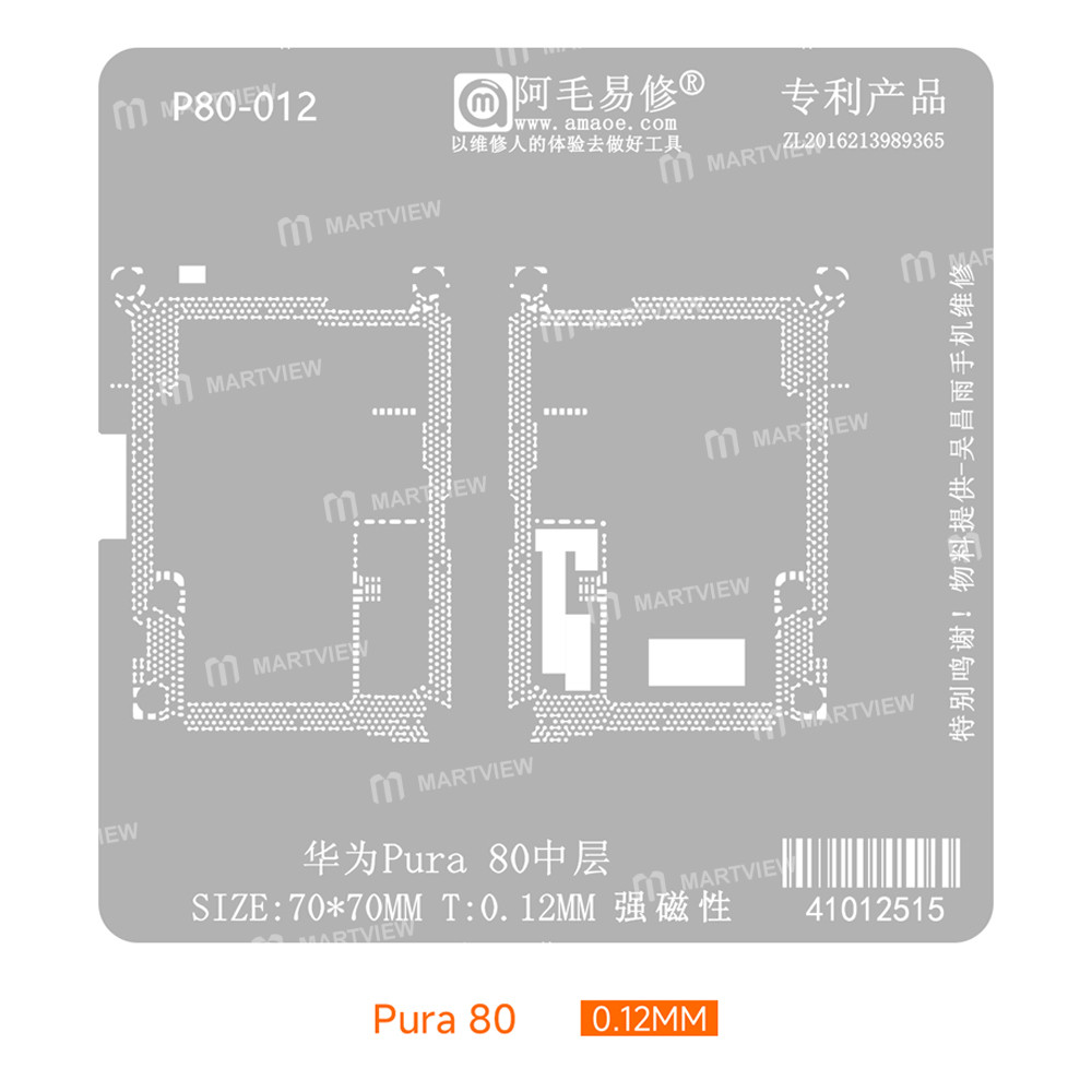 amaoe middle-layer-bga-reballing-stencil-tin-plating-platform-set-for-huawei-pura-80-5