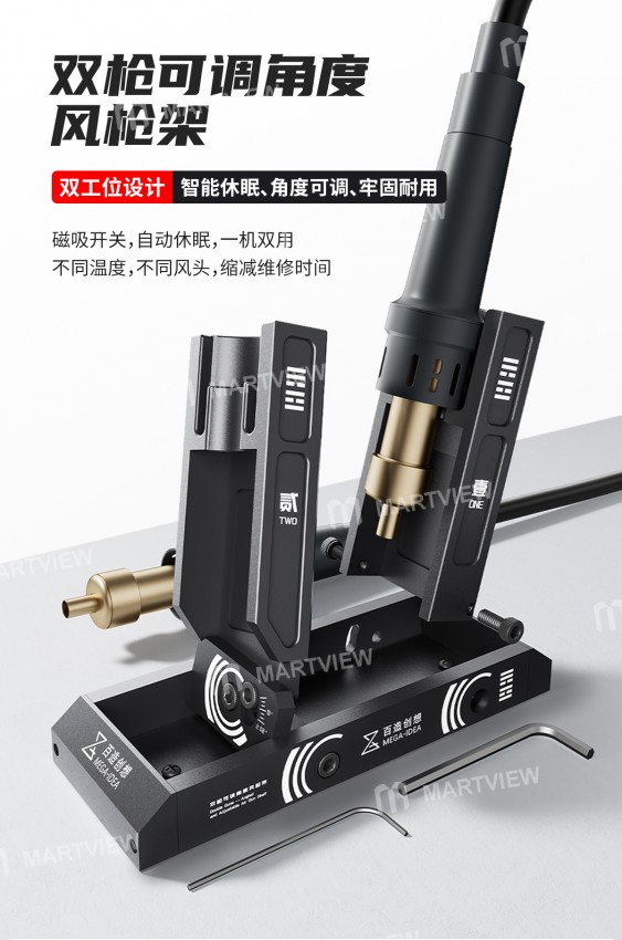 mega idea-adjustable-angle-double-station-intelligent-dormant-air-gun-holder-1