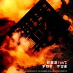 Mechanic 3D BGA Reball Gold Stencil for A8 iPhone 6 / 6 Plus