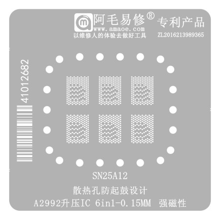 Amaoe 0.15mm A2992 Boost IC SN25A12 BGA Reballing Stencil for Apple MacBook