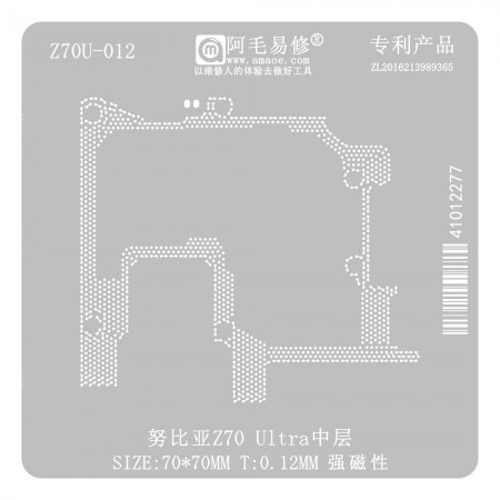 Amaoe Z70U-012 0.12mm Middle Layer BGA Reballing Stencil for Nubia Z70 Ultra