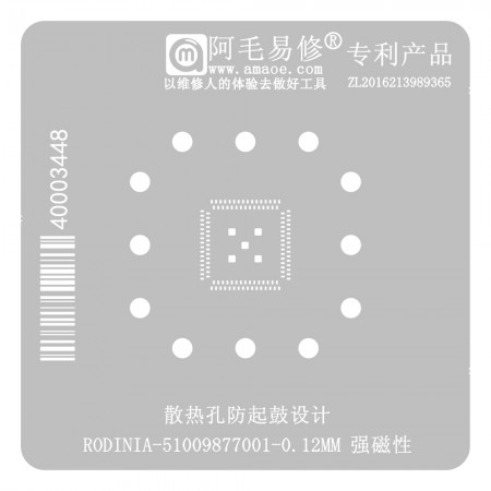 Amaoe 0.12mm RODINIA-51009877001 IC BGA Reballing Stencil