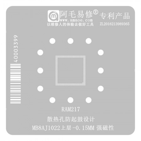 Amaoe 0.15mm Upper Layer BGA Reballing Stencil for MB8AJ1022-RAM217