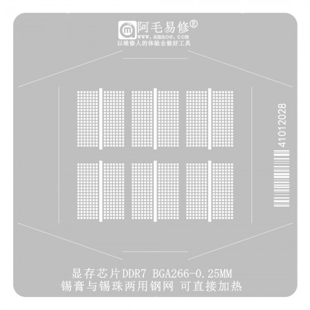 Amaoe 0.25mm DDR7 BGA266 Video Memory Chip BGA Reballing Stencil