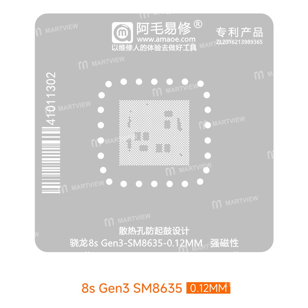 amaoe u17-012mm-cpu-bga-reballing-stencil-platform-set-for-qualcomm-snapdragon-8s-gen3-sm8635-2