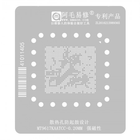 Amaoe 0.20mm MT9617KAATCC LCD TV Main Control CPU BGA Reballing Stencil