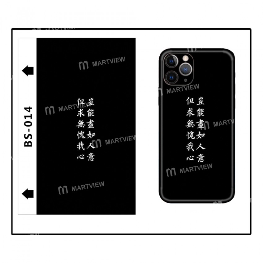 Universal 8inch Mobile Phone Cartoons Color Back Film for Martview SP-01 Intelligent Cutting Machine