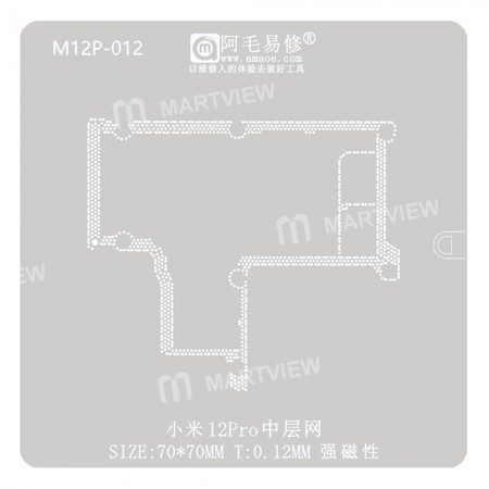 Amaoe 0.12mm Middle Layer BGA Reballing Stencil for Xiaomi 12 Pro