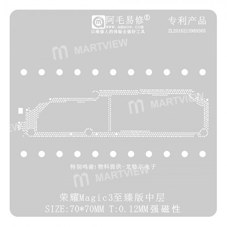 Amaoe 0.12mm Middle Layer BGA Reballing Stencil for Huawei Honor Magic3 Prestige Edition