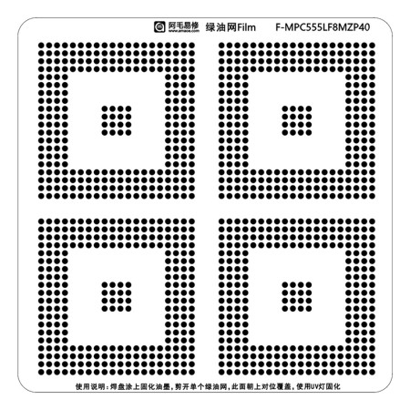 Amaoe F-MPC555LF8MZP40 Green Oil BGA Reballing Stencil