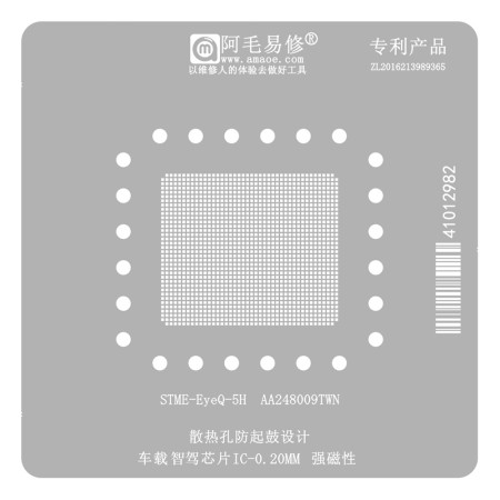 Amaoe 0.20mm STME-EyeQ®5H AA248009TWN Automotive Autonomous Driving Chips BGA Reballing Stencil