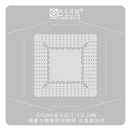Amaoe 0.25mm Direct Heating BGA Reballing Stencil for GTX1060 Graphics Card Chip