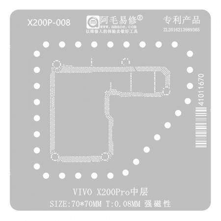 Amaoe X200P-008 0.08mm Middle Layer BGA Reballing Stencil for VIVO X200 Pro