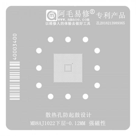 Amaoe 0.12mm Lower Layer BGA Reballing Stencil for MB8AJ1022