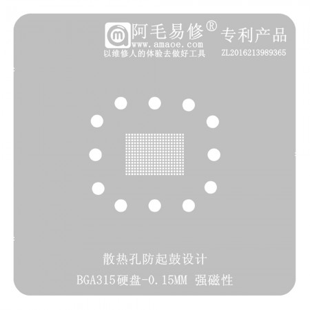 Amaoe 0.15mm BGA153 Hard Disk BGA Reballing Stencil