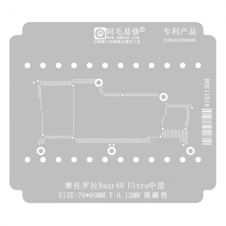 Amaoe 0.12mm Middle Layer BGA Reballing Stencil for Motorola Razr 40 Ultra