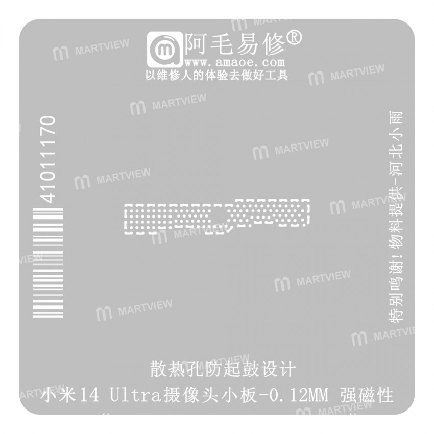 xiaomi 14ultra-camera-small-plate