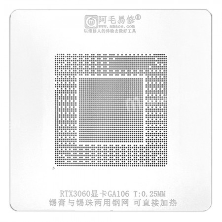 Amaoe 0.25mm Direct Heating BGA Reballing Stencil for Nvidia RTX3060 GA106 Graphics Card Chip